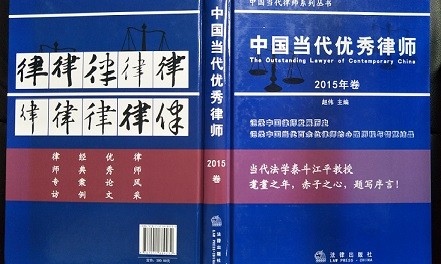 方案致胜:中山特大杀人案中的辩护与普法