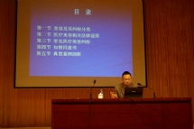 惠州律协讲座图片 共5张