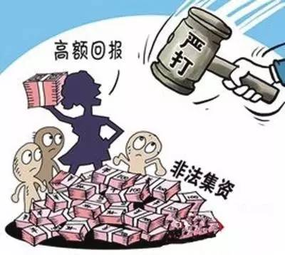 非法集资的立案标准是怎样的？
