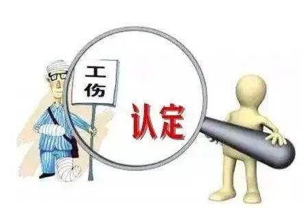 工伤认定需要准备的材料有什么?