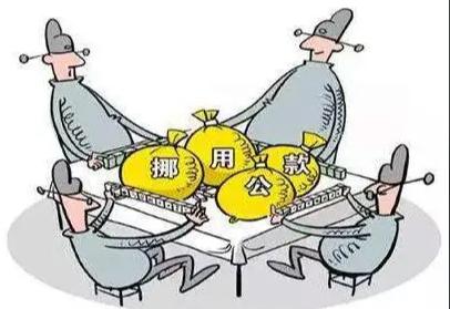 贪污与挪用公款的区别主要在哪里?