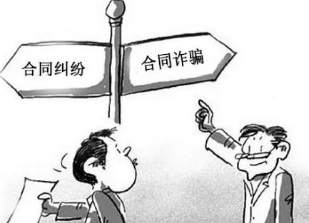 合同诈骗罪是怎么定罪量刑的?合同诈骗会有怎样的最终后果?