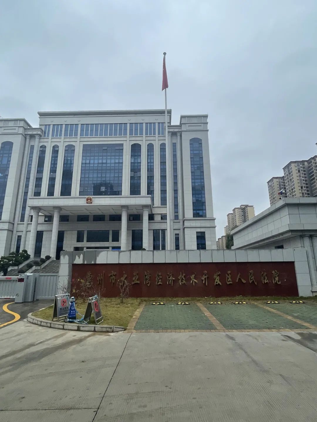 张楠楠律师团队动态20230112