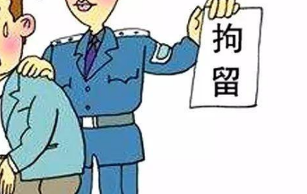 被拘留一般多久通知家属?