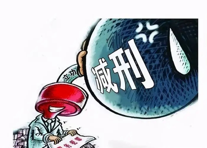 监狱上报减刑需要缴纳罚款吗?