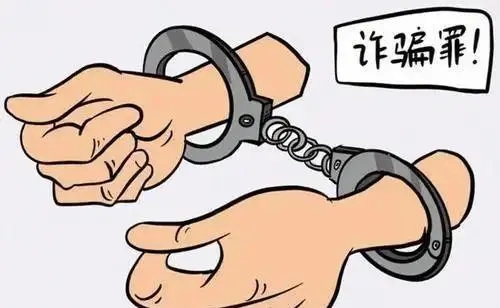 诈骗金额要达到多少才可以立案?
