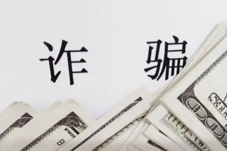 诈骗一百元算不算犯罪,要判刑几年?