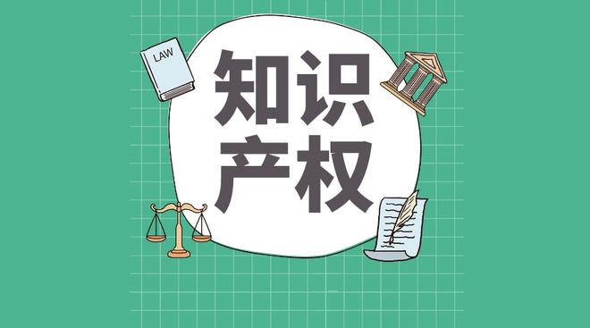 构成侵犯知识产权罪应当具备哪些要素?