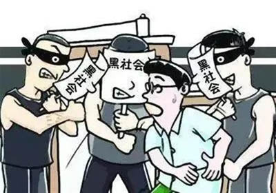 什么是黑社会类型的组织?