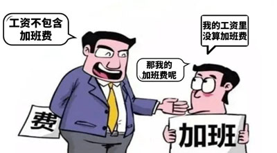 延长工作时间如何支付加班费？