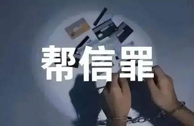刑法中帮信罪是否可以上诉?