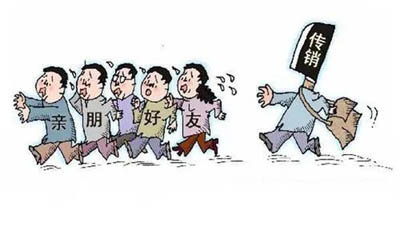 传销罪以什么罪被判刑?