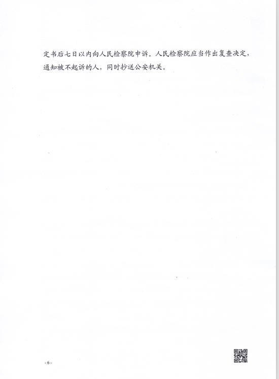深圳海关律师张化帅：XX公司走私税款25万，不起诉