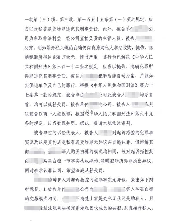 深圳海关律师张化帅：王某某走私税款3000万，判三年半