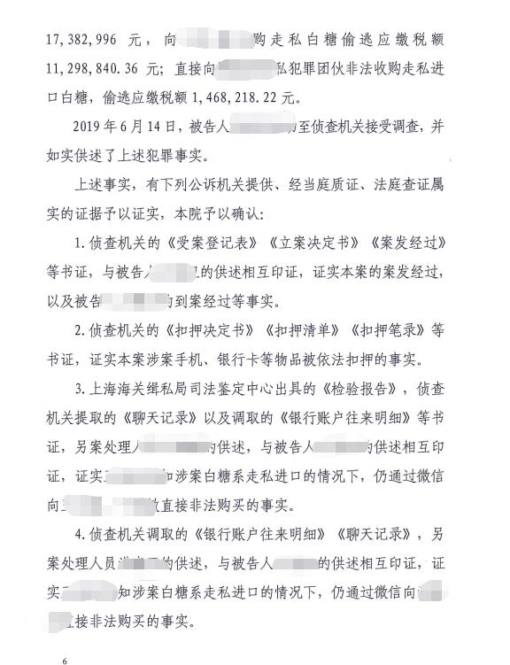 深圳海关律师张化帅：王某某走私税款3000万，判三年半