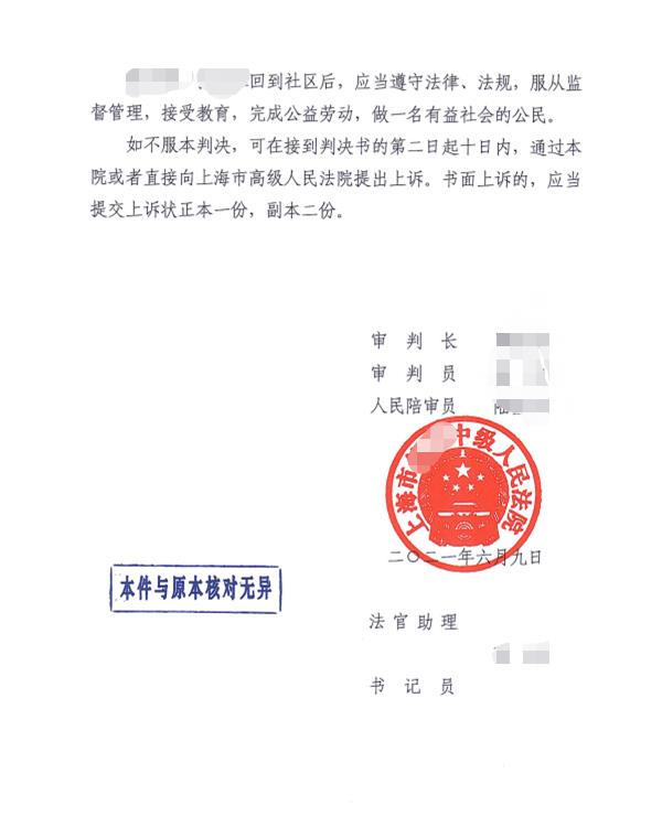 深圳海关律师张化帅：林某某走私税款174万，判两年九月缓三年