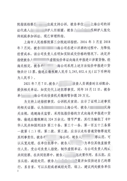 深圳海关律师张化帅：XX公司走私税款324万，判处一年三个月缓一年三个月