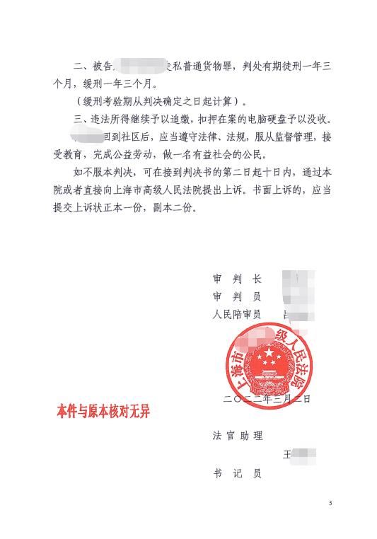 深圳海关律师张化帅：XX公司走私税款324万，判处一年三个月缓一年三个月