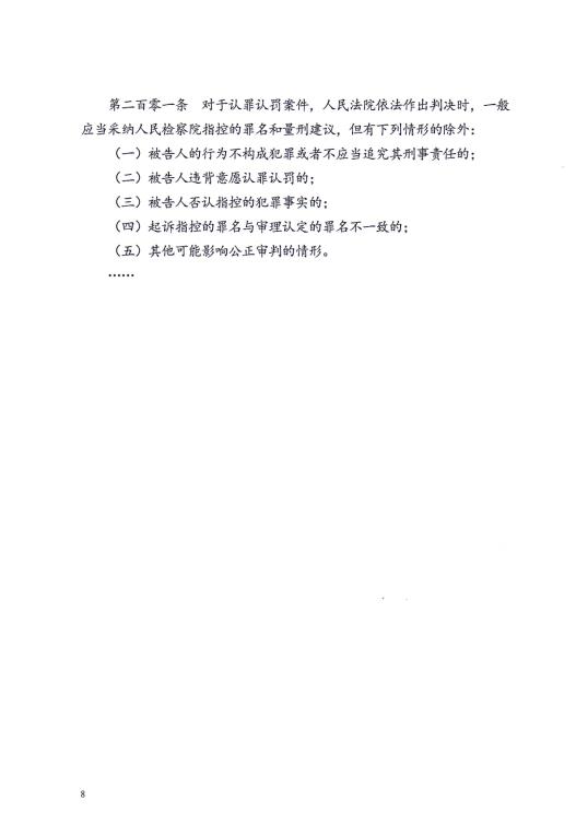 深圳海关律师张化帅：XX公司走私税款324万，判处一年三个月缓一年三个月