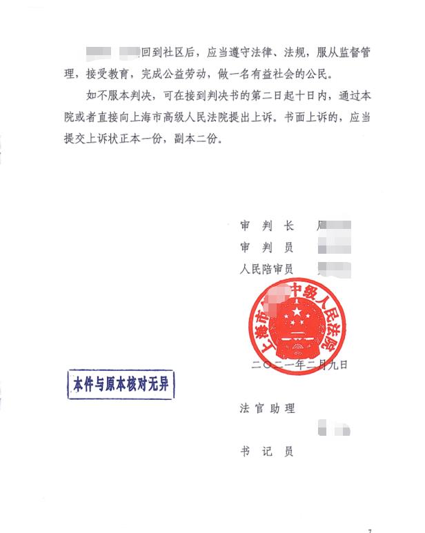 深圳海关律师张化帅：金某走私税款152万，判一年九个月缓刑两年