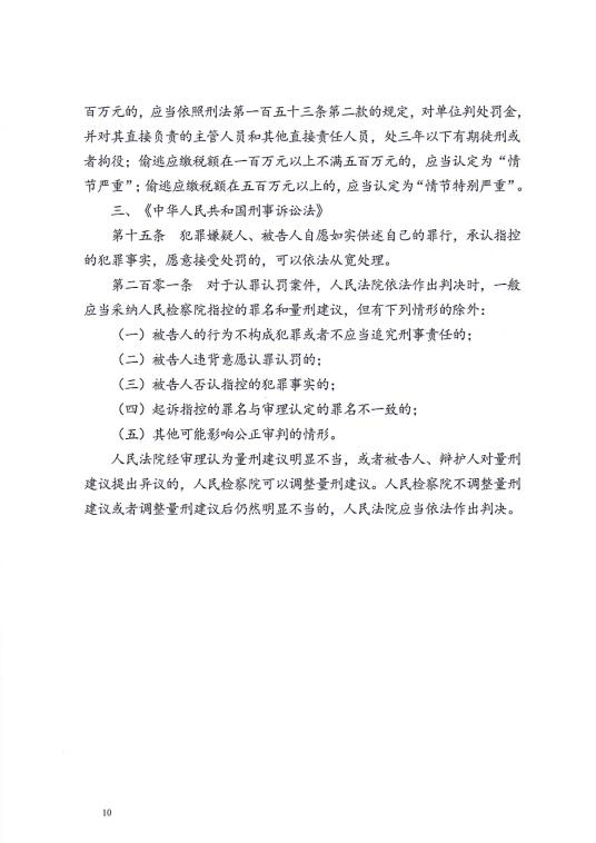深圳海关律师张化帅：金某走私税款152万，判一年九个月缓刑两年