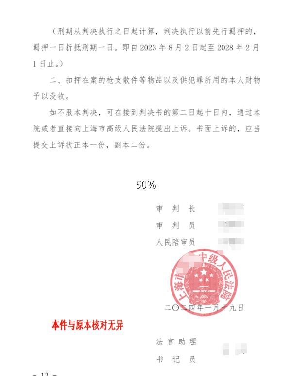 深圳海关律师张化帅：石某某走私武器罪，法院判决无罪