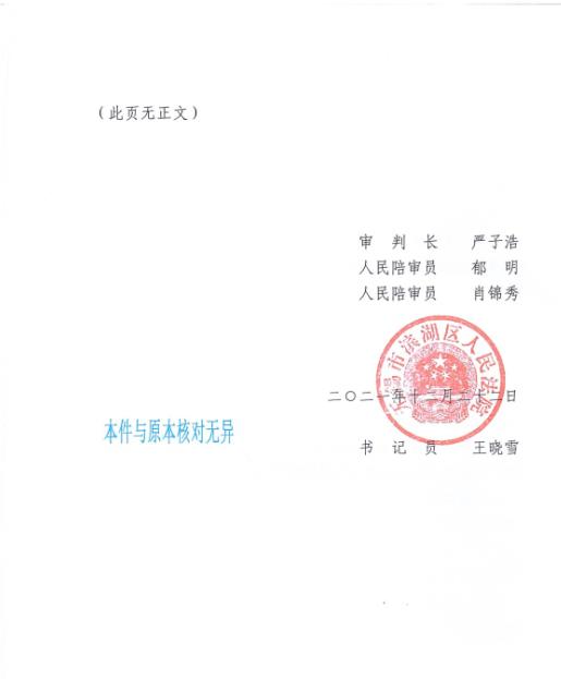 深圳海关律师张化帅：房某某诈骗罪，判九个月缓刑一年六个月