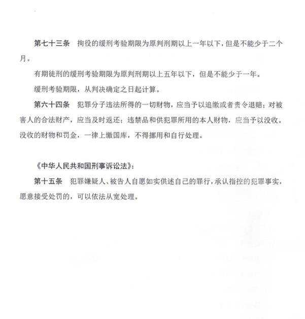 深圳海关律师张化帅：房某某诈骗罪，判九个月缓刑一年六个月