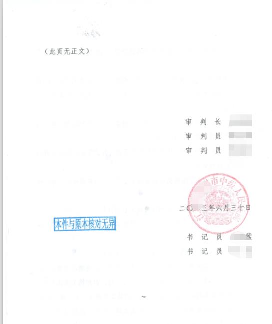 深圳海关律师张化帅：XX公司一审判决书