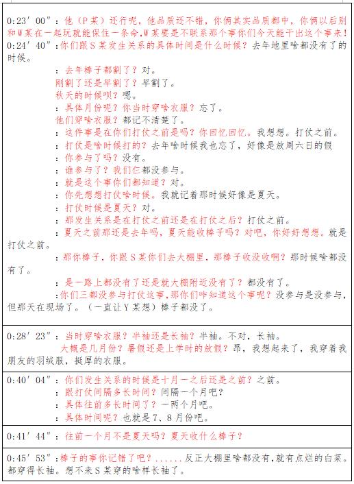 W某涉嫌强奸罪一案，内蒙古大川律师事务所明月律师为其辩护，获发回重审结果