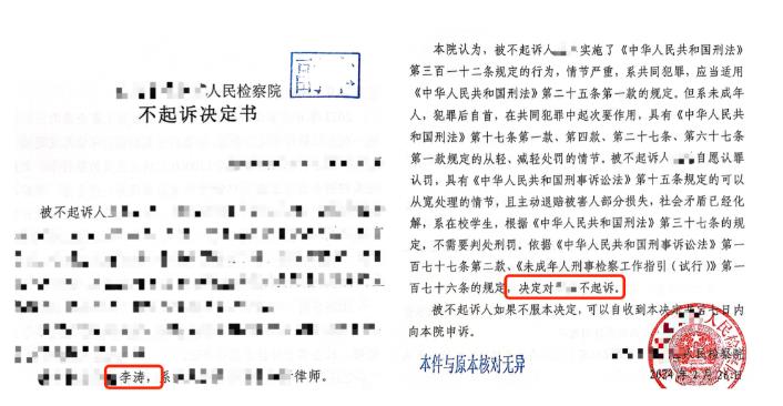 提供银行卡收款后转账取现40万元，定为掩隐罪，经辩护获得微罪不诉