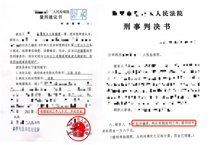 诈骗平台日常运维人员，检察院量刑建议三年八个月，经罪名辩护后获判三缓三