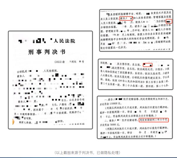 为赌博网站支付结算达一亿余元，平台搭建的创始合伙人之一，经争取从犯辩护，获轻判2年6个月