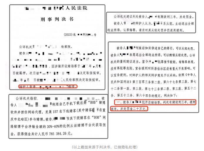 赌博网站代理获取佣金近80万元，检察院阶段争取3年量刑建议，法院阶段争取适用缓刑