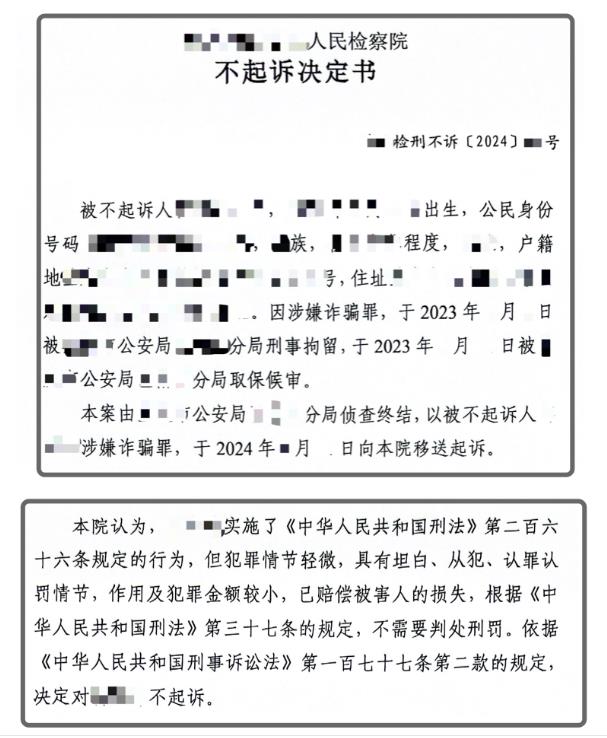 不起诉案例｜刑事实务中微罪不诉的条件