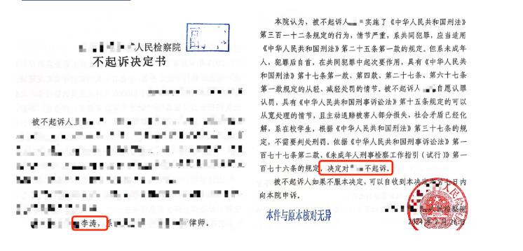 不起诉案例｜刑事实务中微罪不诉的条件