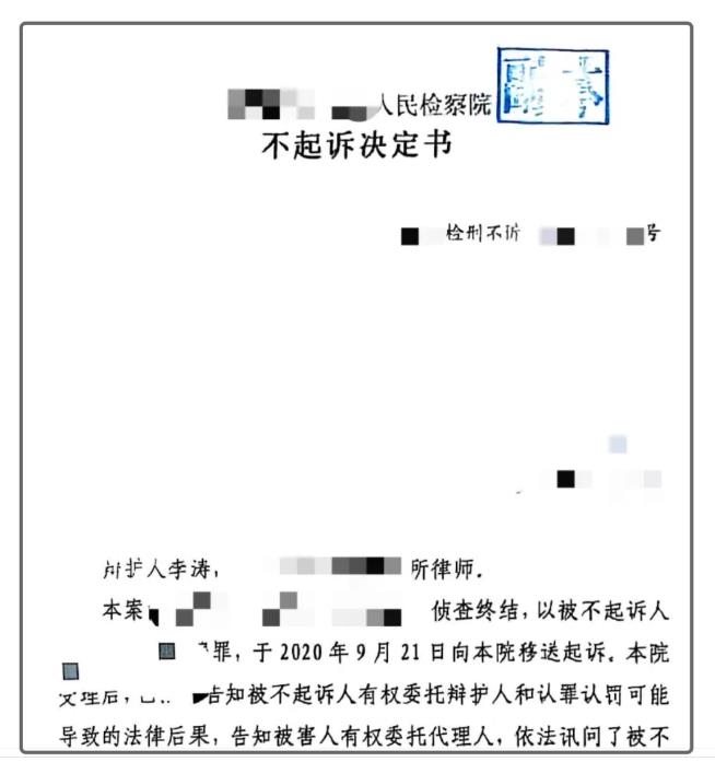 不起诉案例｜刑事实务中微罪不诉的条件