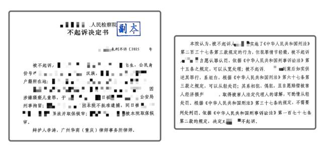 不起诉案例｜刑事实务中微罪不诉的条件