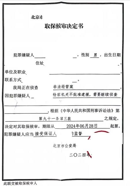 乾成业绩 | 37天逆转！乾成律师杨仕勤精准策略显神通，罗某某非法经营案成功取保候审