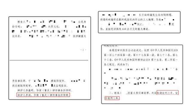安全事故致5死3伤，技术员未妥善处理构成重大责任事故罪，经辩护，法院判三缓三