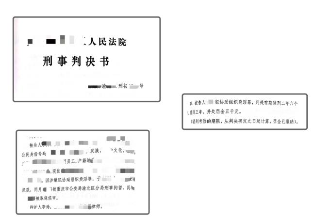 足浴店财务主管，非法获利400多万元，经辩护，法院以协助组织卖淫罪判缓