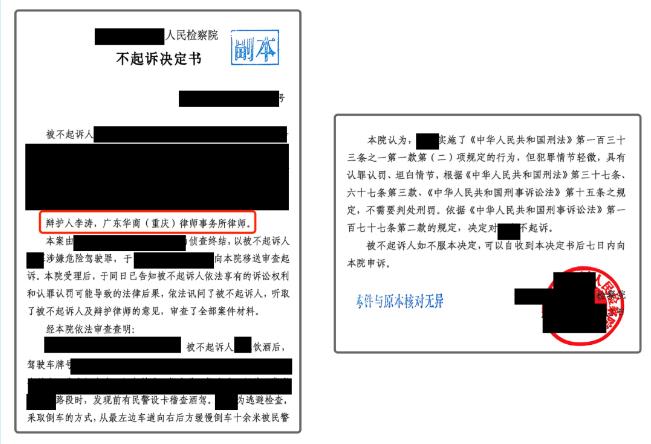 醉驾发现前方设卡查酒驾，后倒车被抓获，经辩护，检察院考虑到情节轻微作出微罪不诉决定