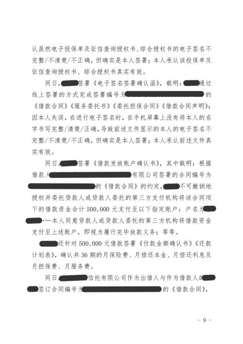 保险合同纠纷案件