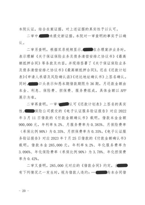 保险合同纠纷案件