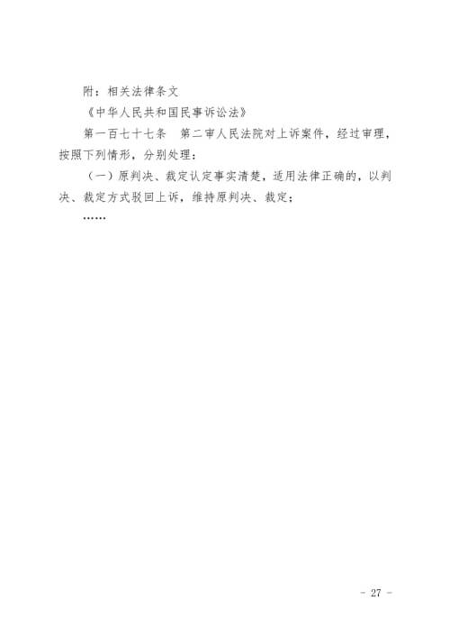 保险合同纠纷案件