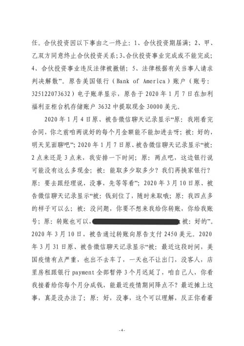 民间借贷纠纷案件