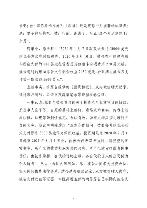 民间借贷纠纷案件
