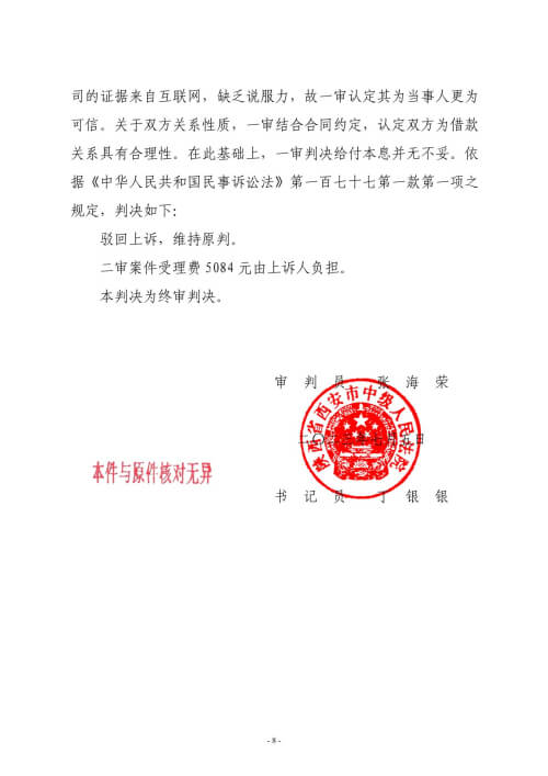 民间借贷纠纷案件