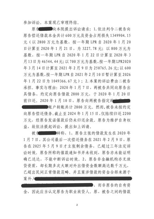 海门民间借贷纠纷一案