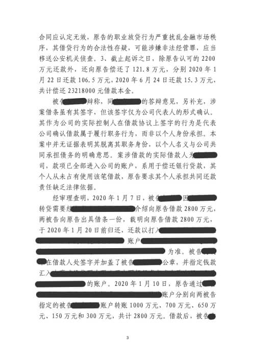 海门民间借贷纠纷一案